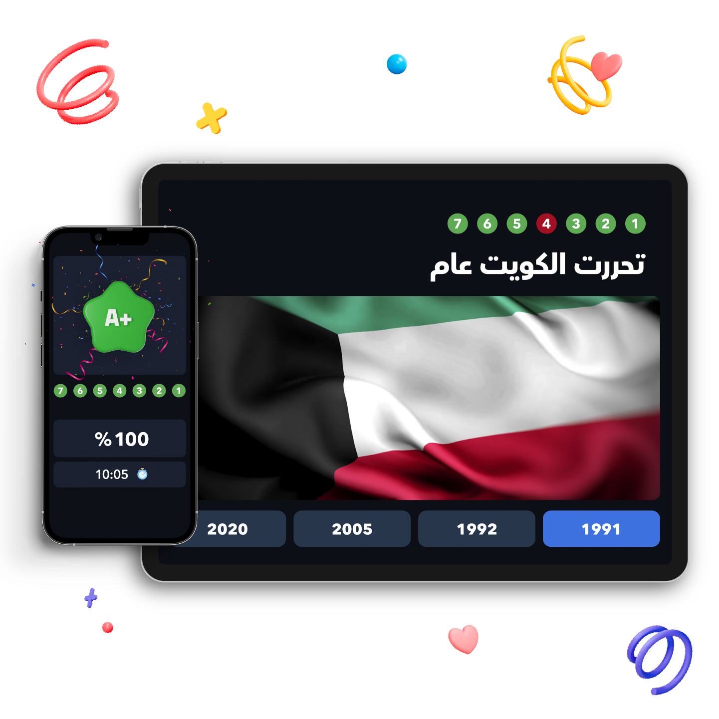 اختبارات ذكية